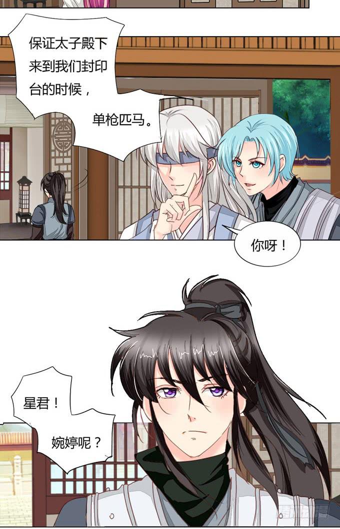 密道-第51话