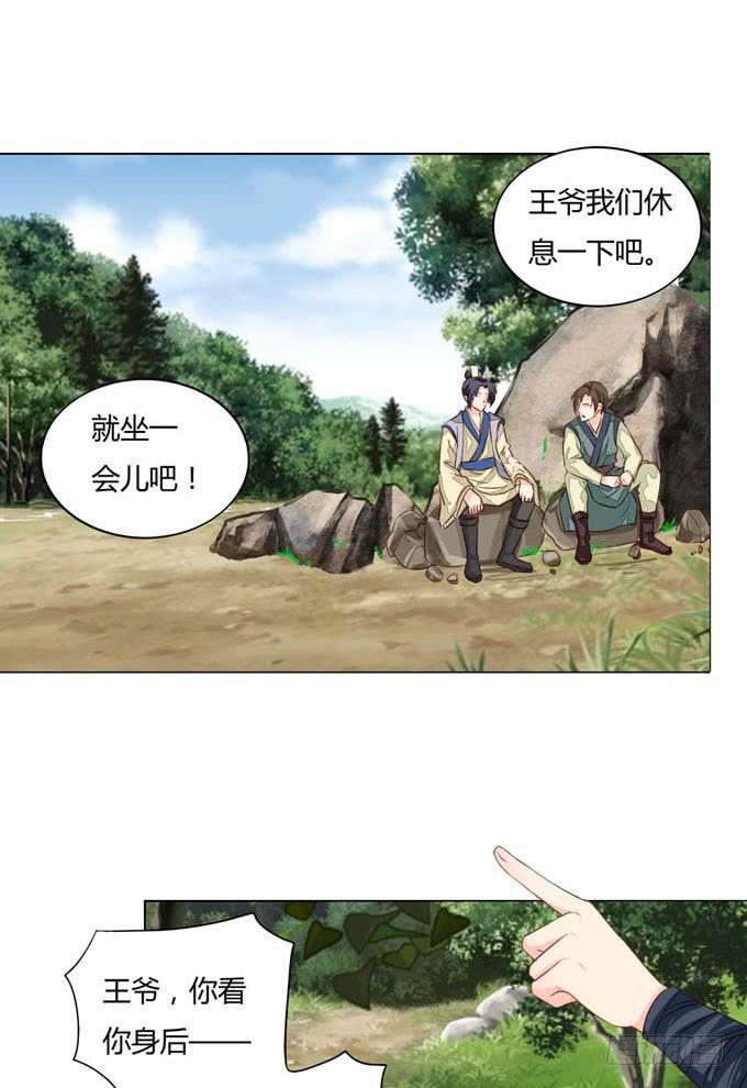 密道-第51话