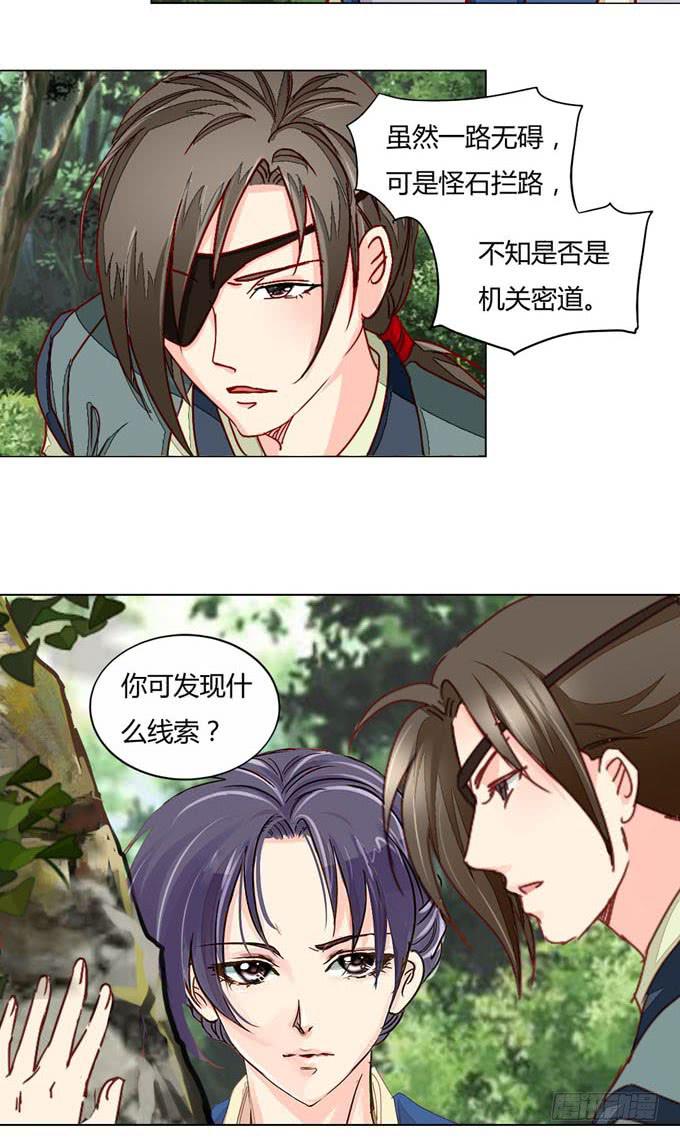 密道-第51话