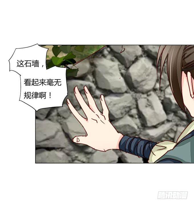 密道-第51话