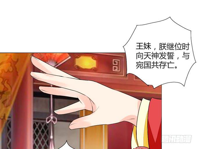 前世（上）-第53话