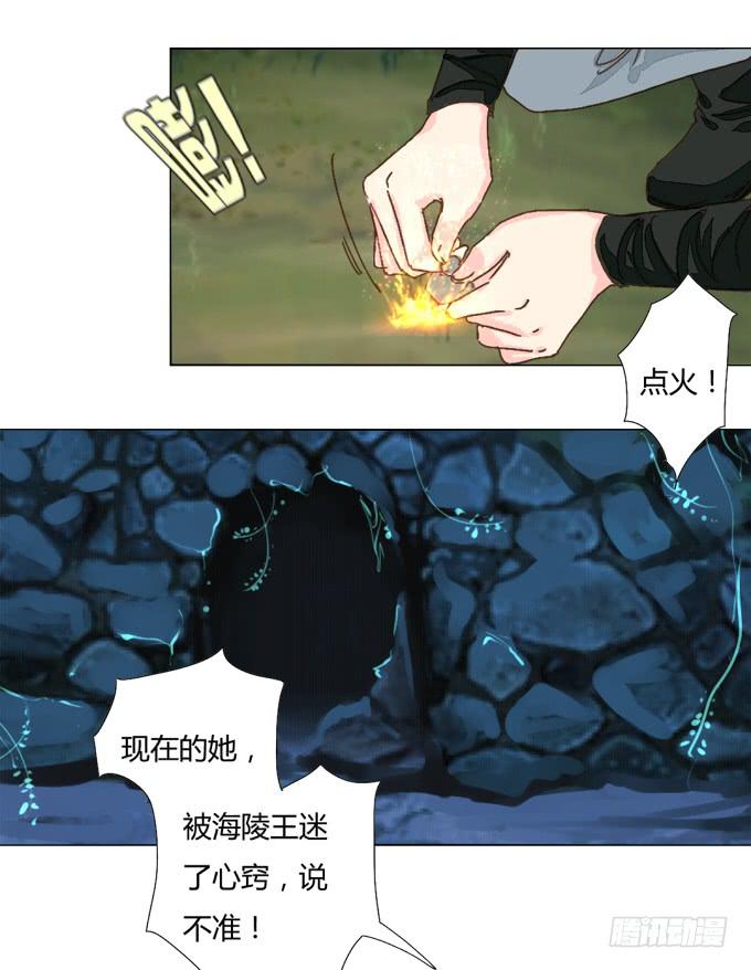 前世（上）-第53话