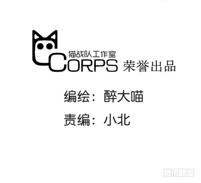 前世（下）-第55话