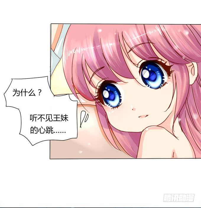 献祭-第57话
