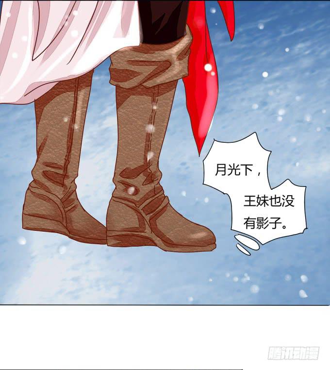 献祭-第57话