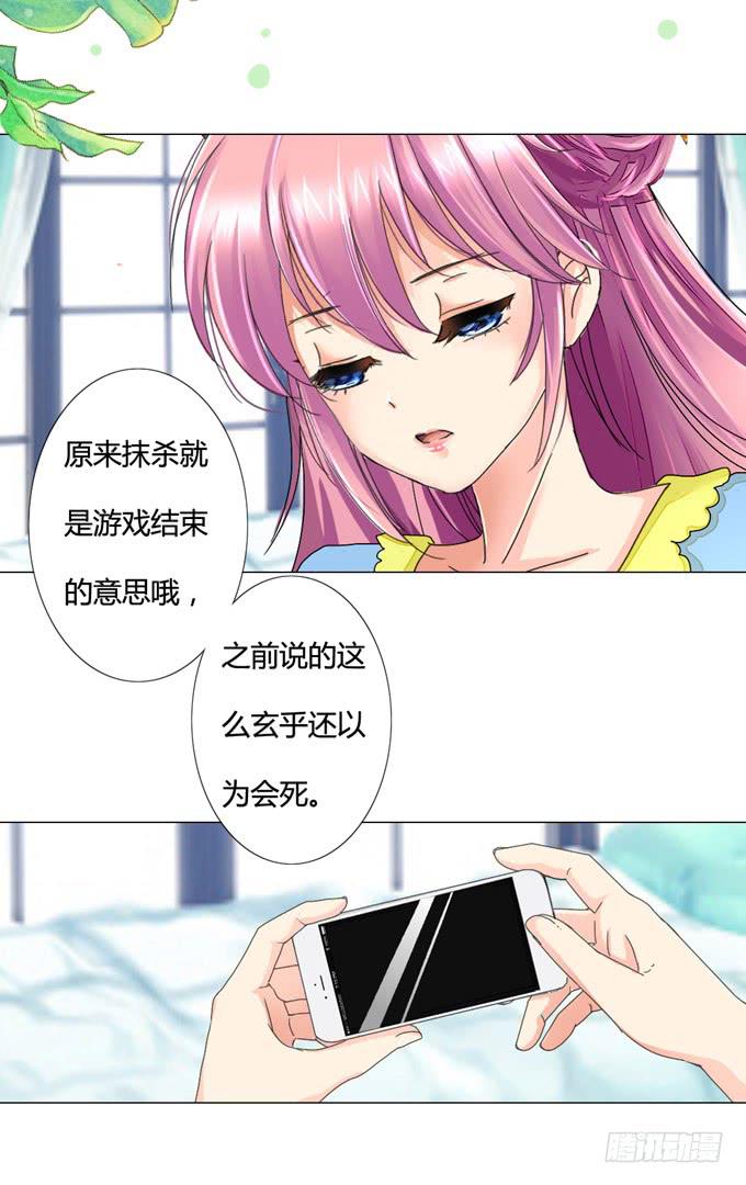 现实-第7话