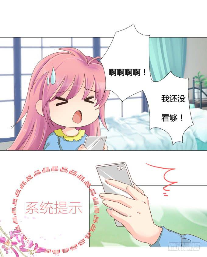 现实-第7话