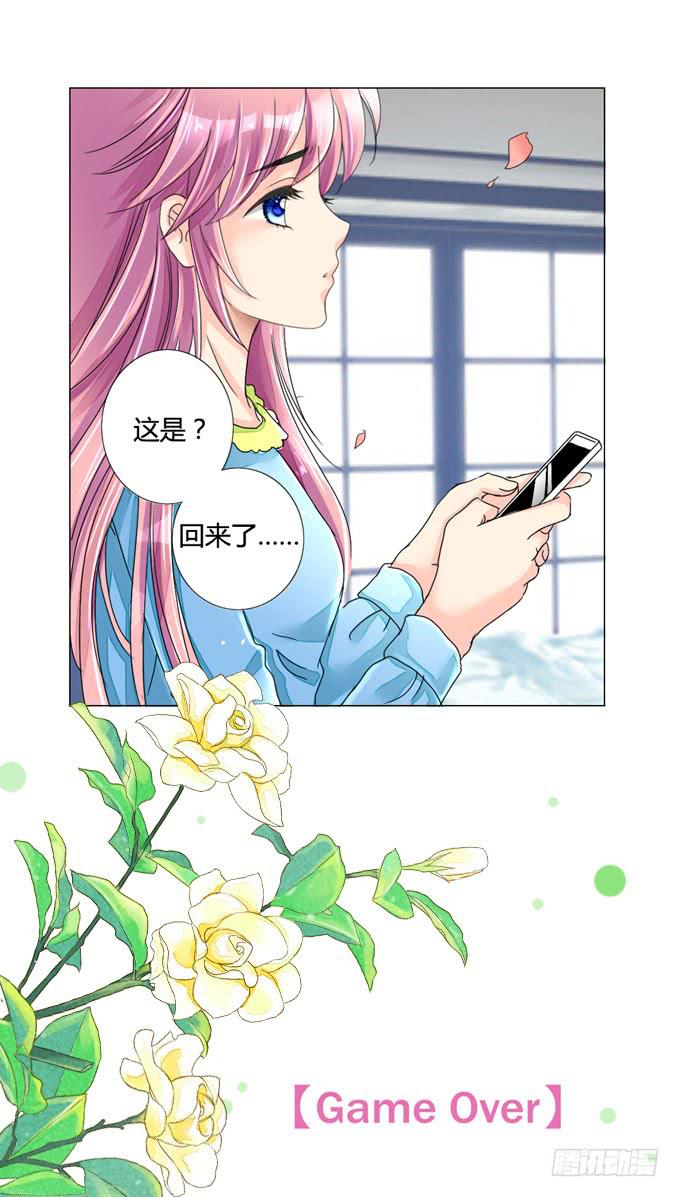 现实-第7话