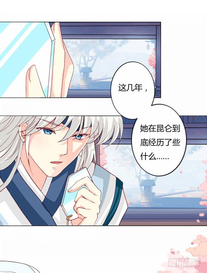 邪术-第61话