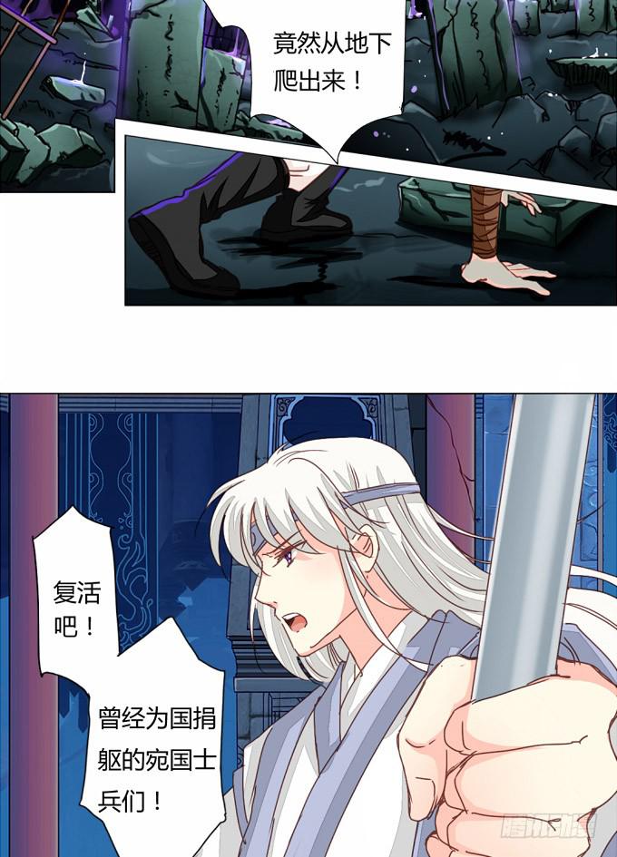 邪术-第61话