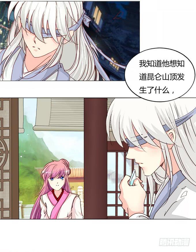 疯狂-第63话