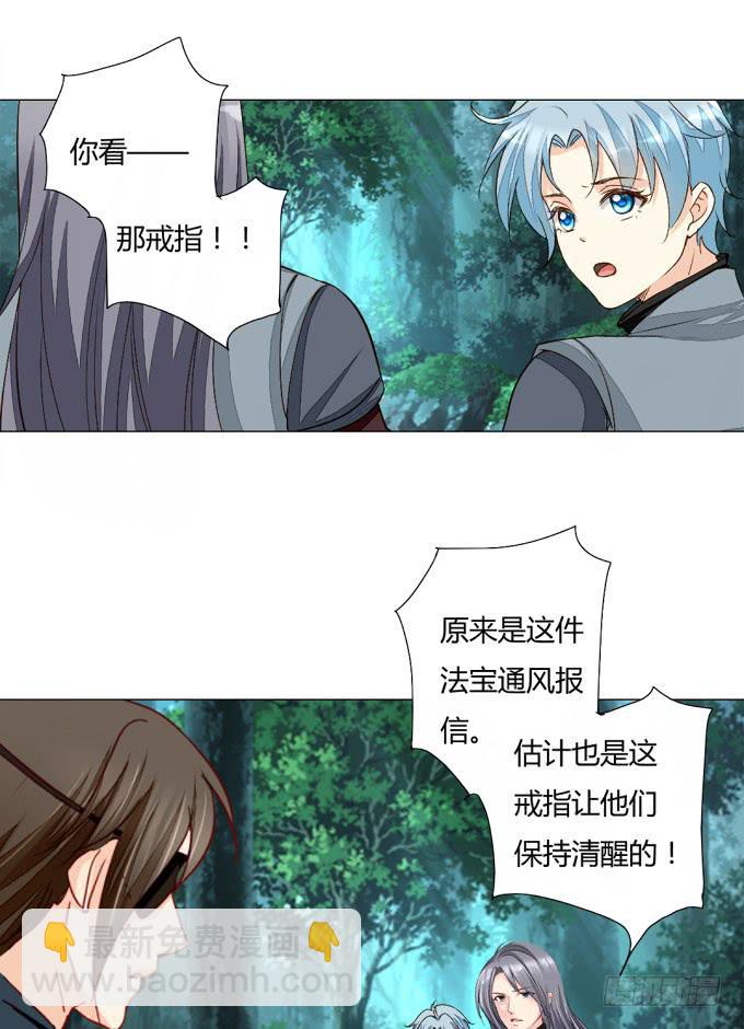 南元-第67话