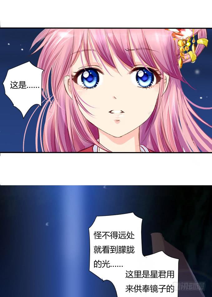 奔向你-第69话