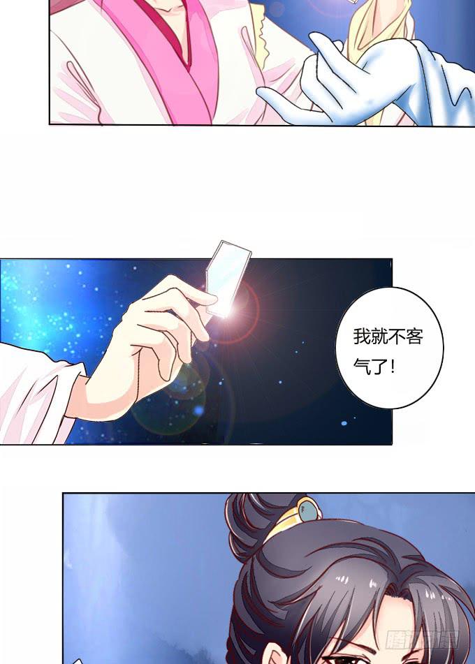 奔向你-第69话