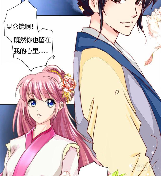 奔向你-第69话