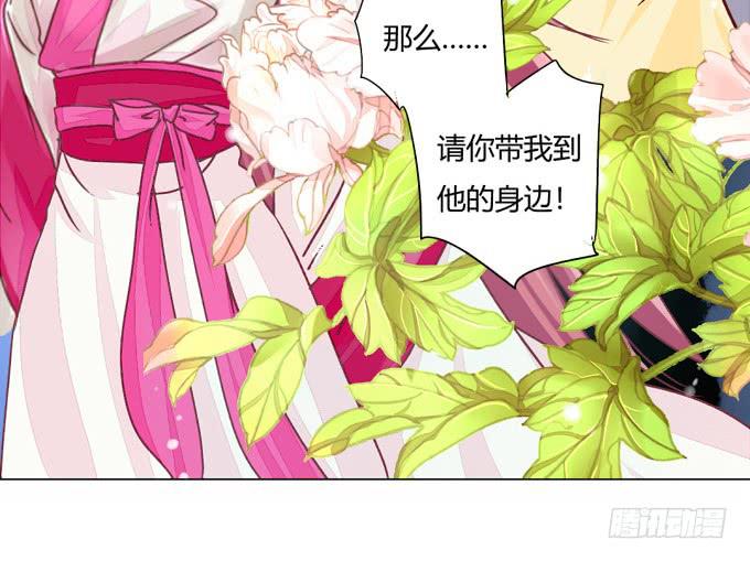 奔向你-第69话
