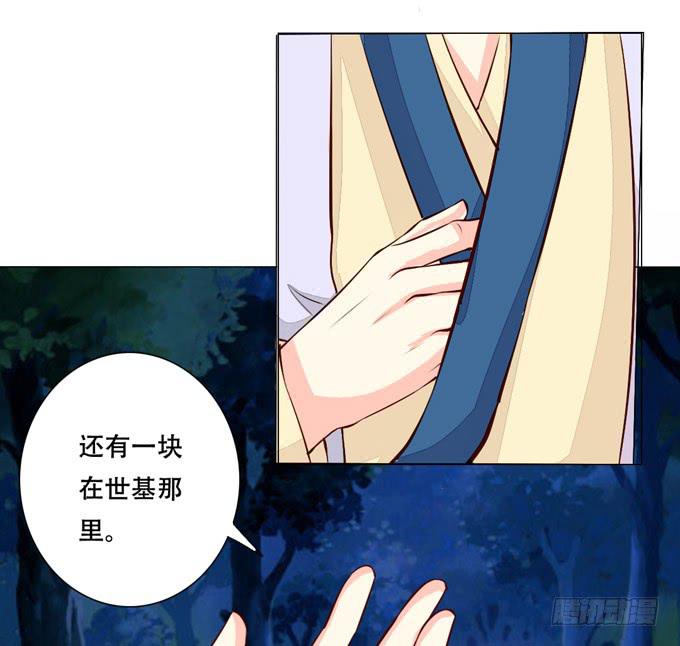 奔向你-第69话