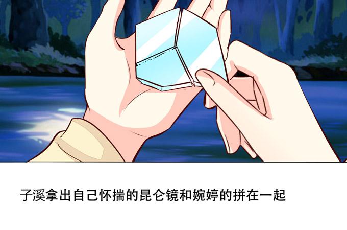 奔向你-第69话