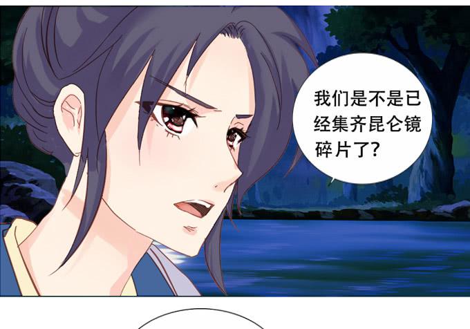 奔向你-第69话