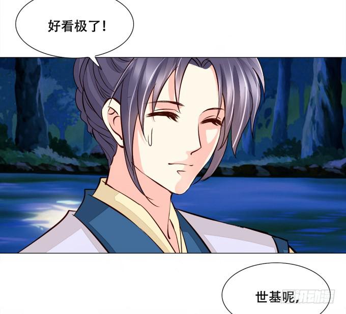 奔向你-第69话