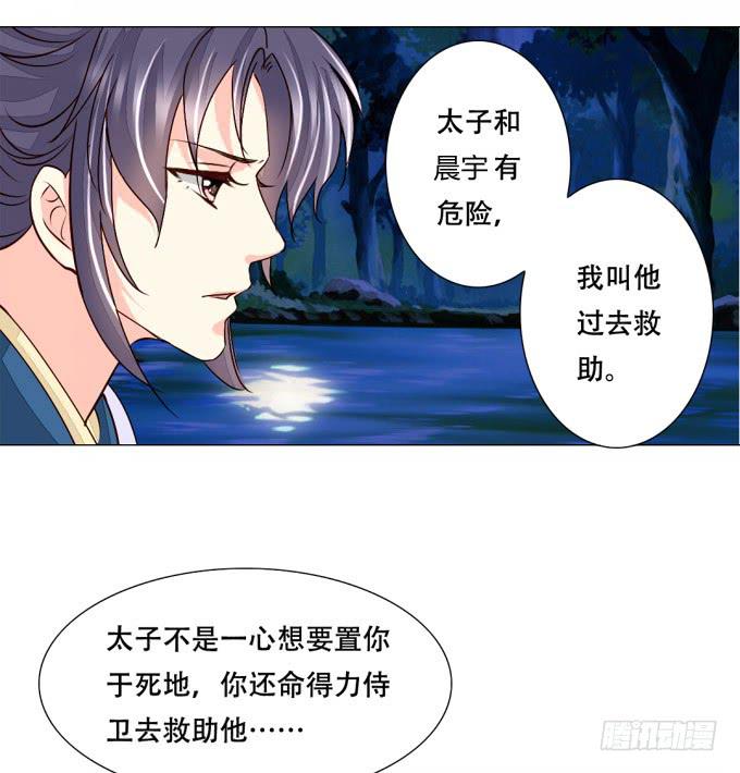 奔向你-第69话
