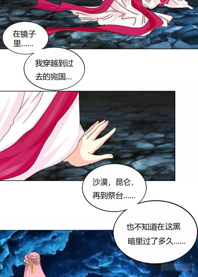 奔向你-第69话