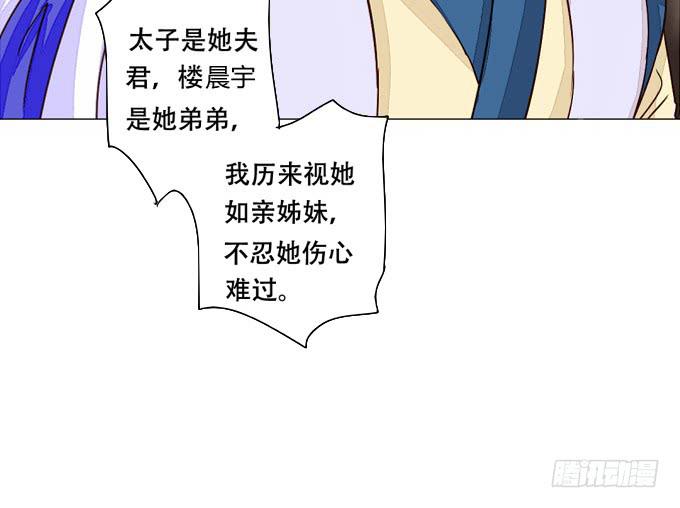 奔向你-第69话