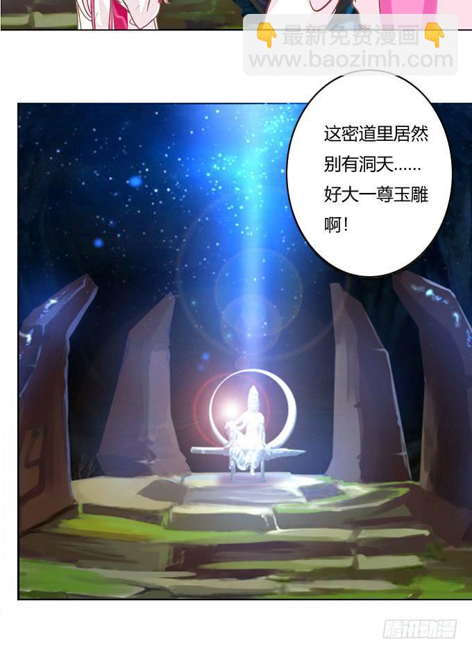奔向你-第69话