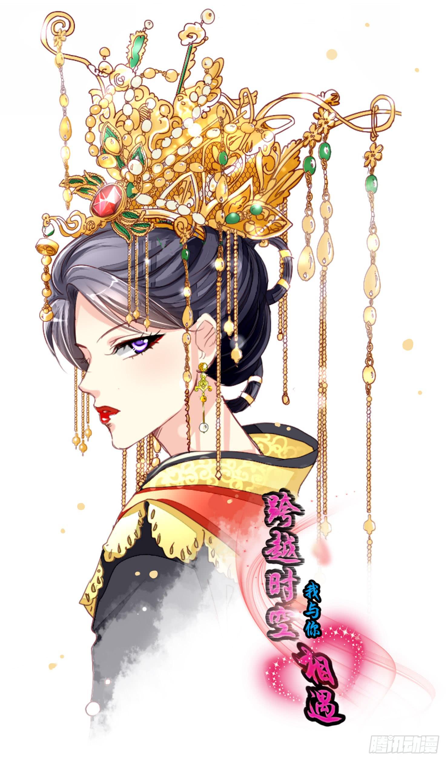 皇后-第71话