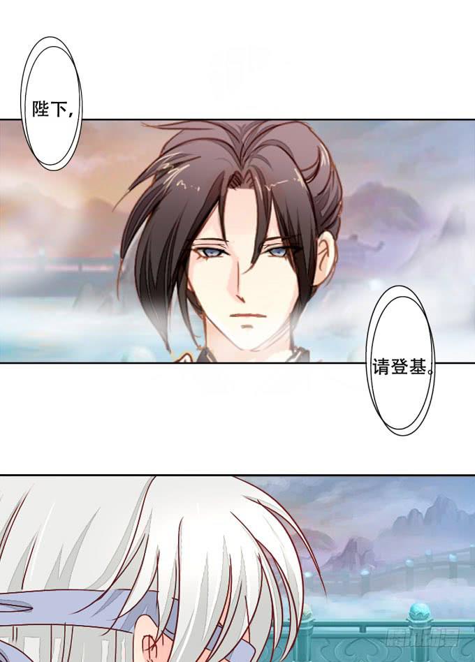 皇后-第71话