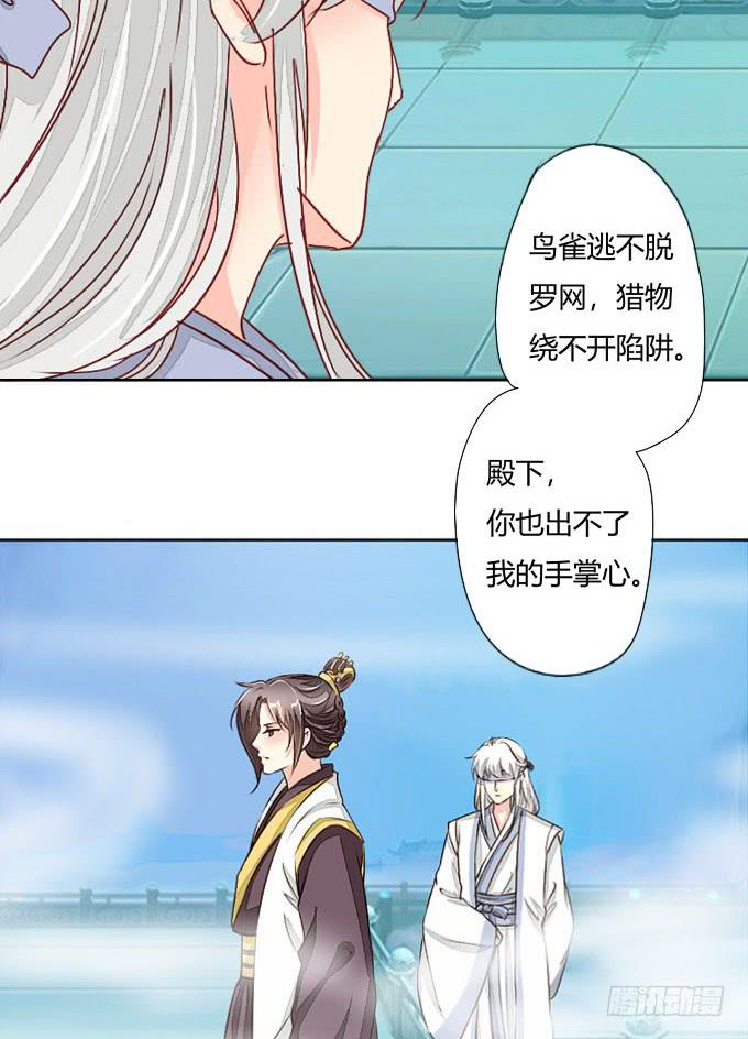 皇后-第71话