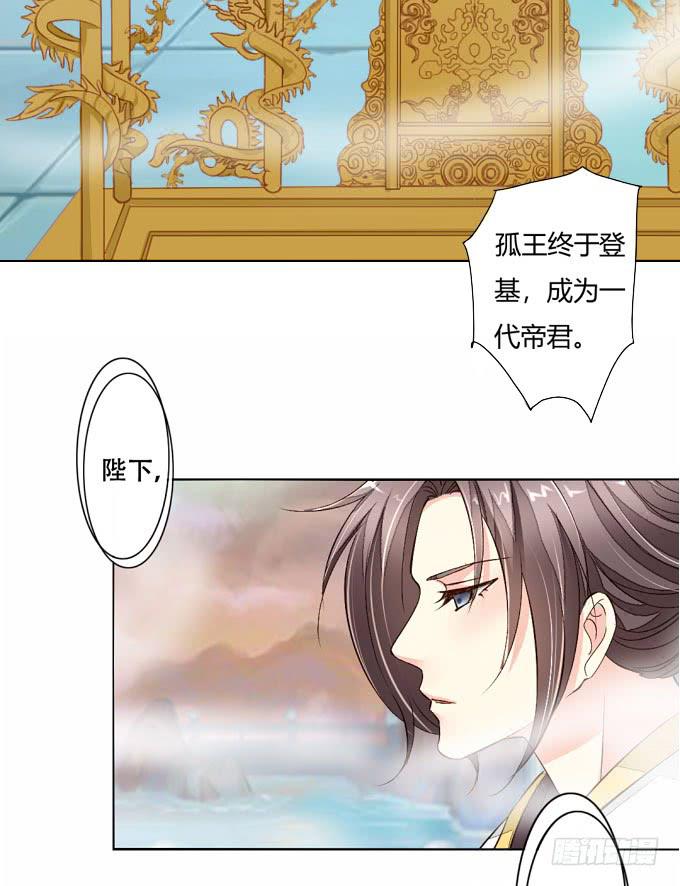 皇后-第71话
