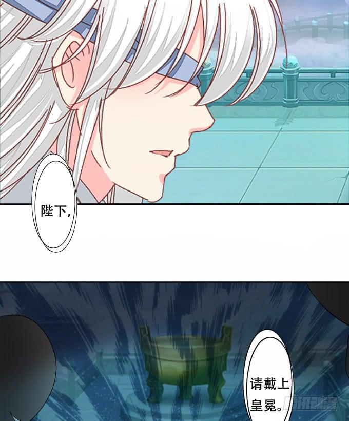 皇后-第71话