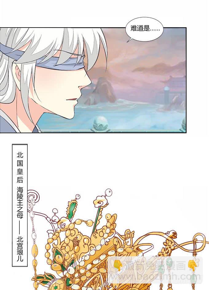 皇后-第71话
