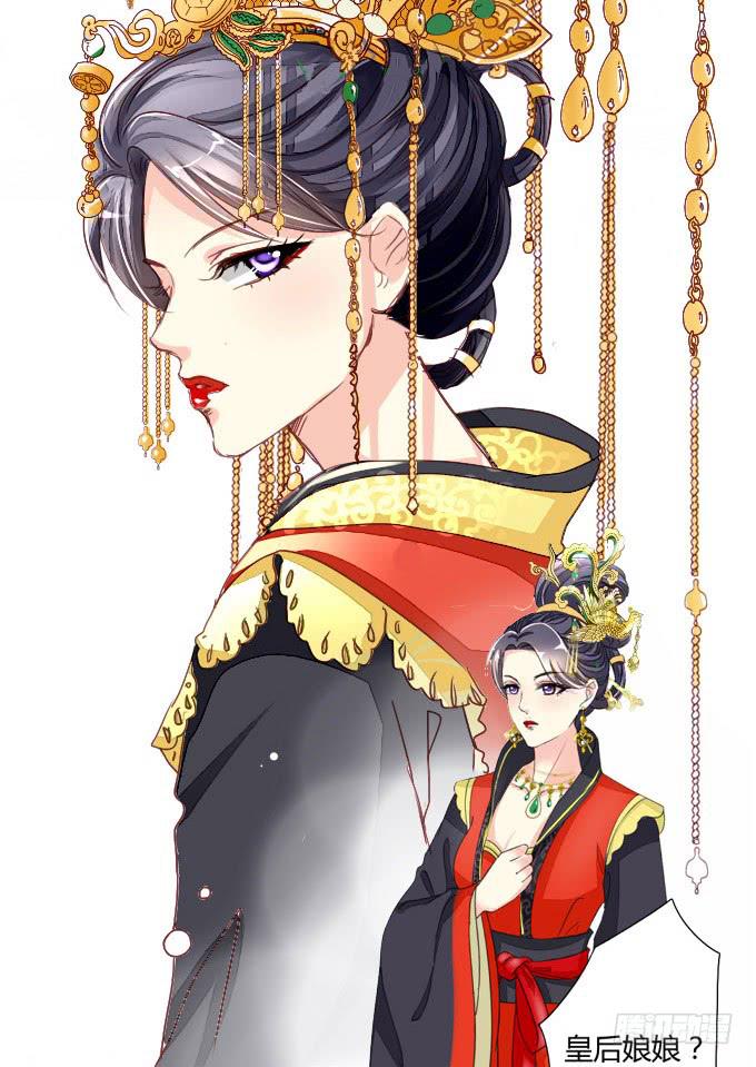 皇后-第71话