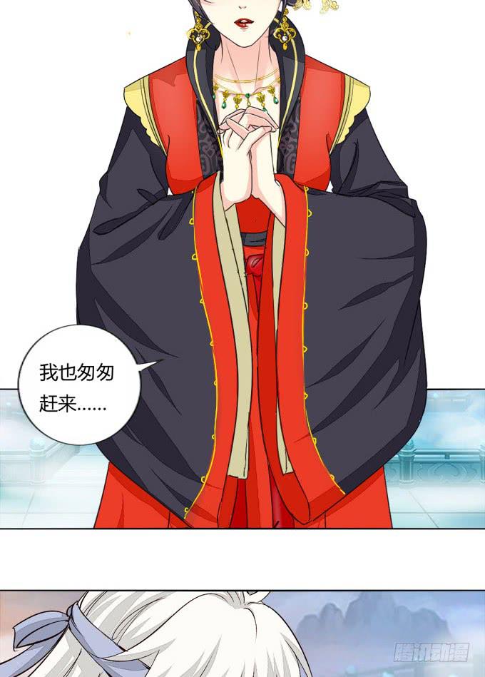 皇后-第71话