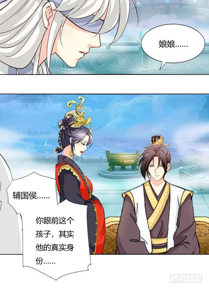 皇后-第71话