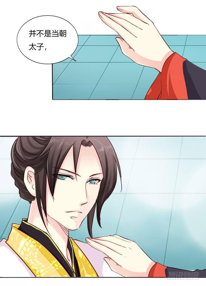 皇后-第71话