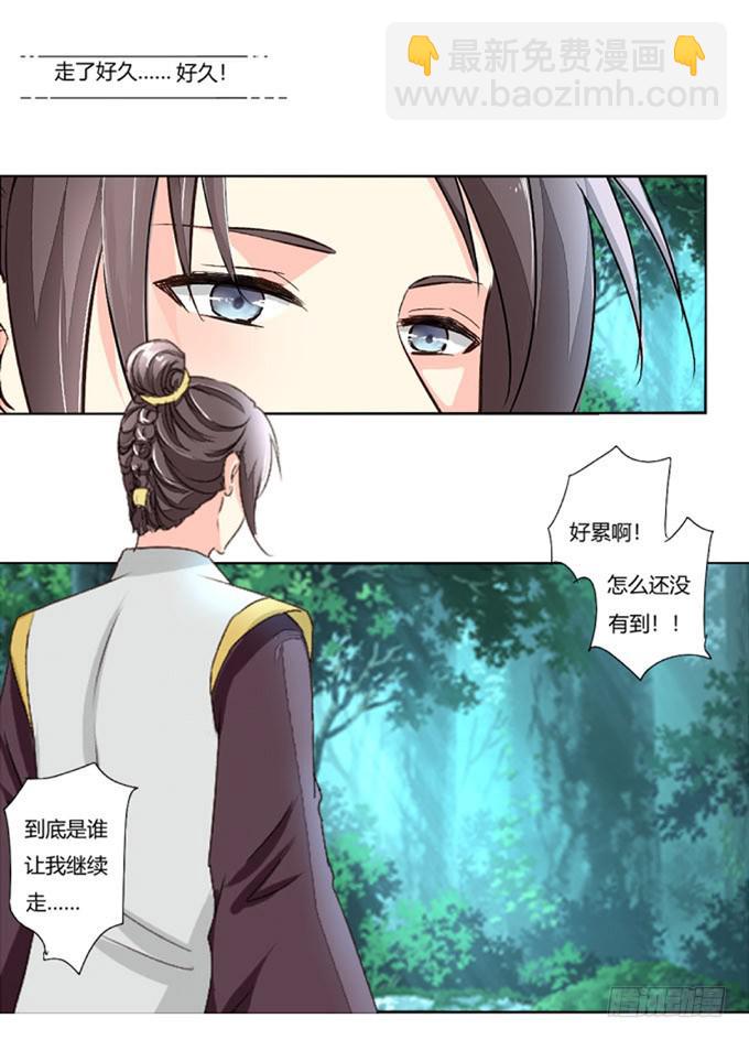 皇后-第71话