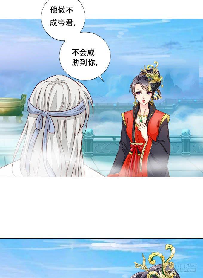皇后-第71话