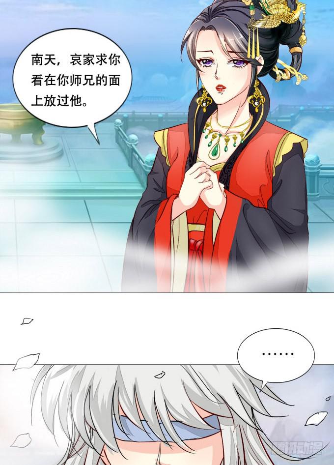皇后-第71话