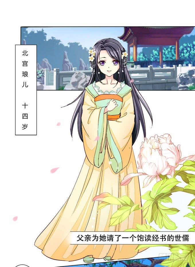 皇后-第71话
