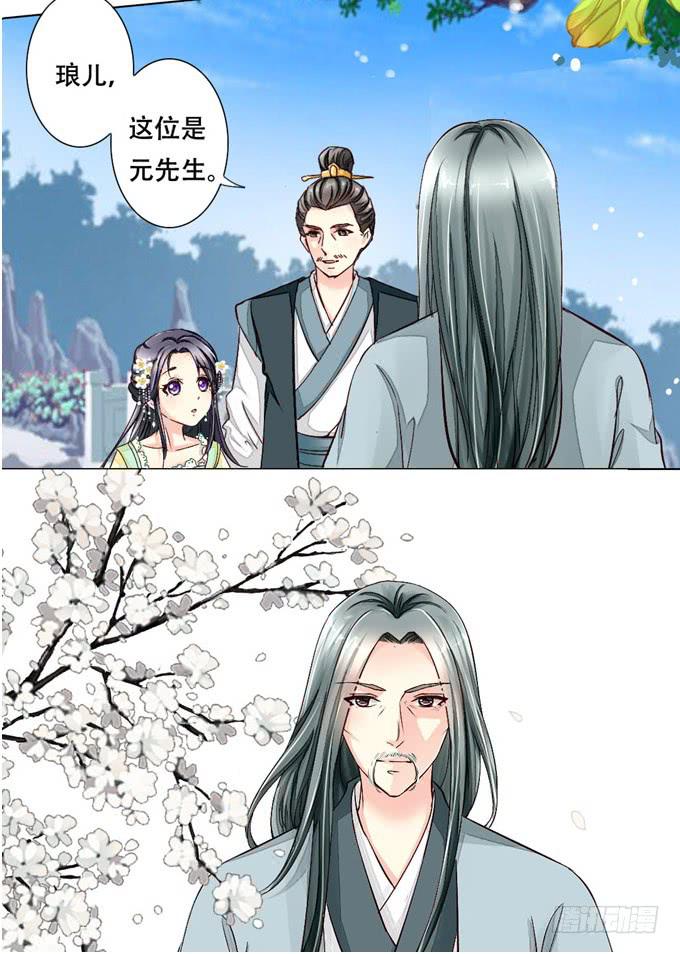 皇后-第71话