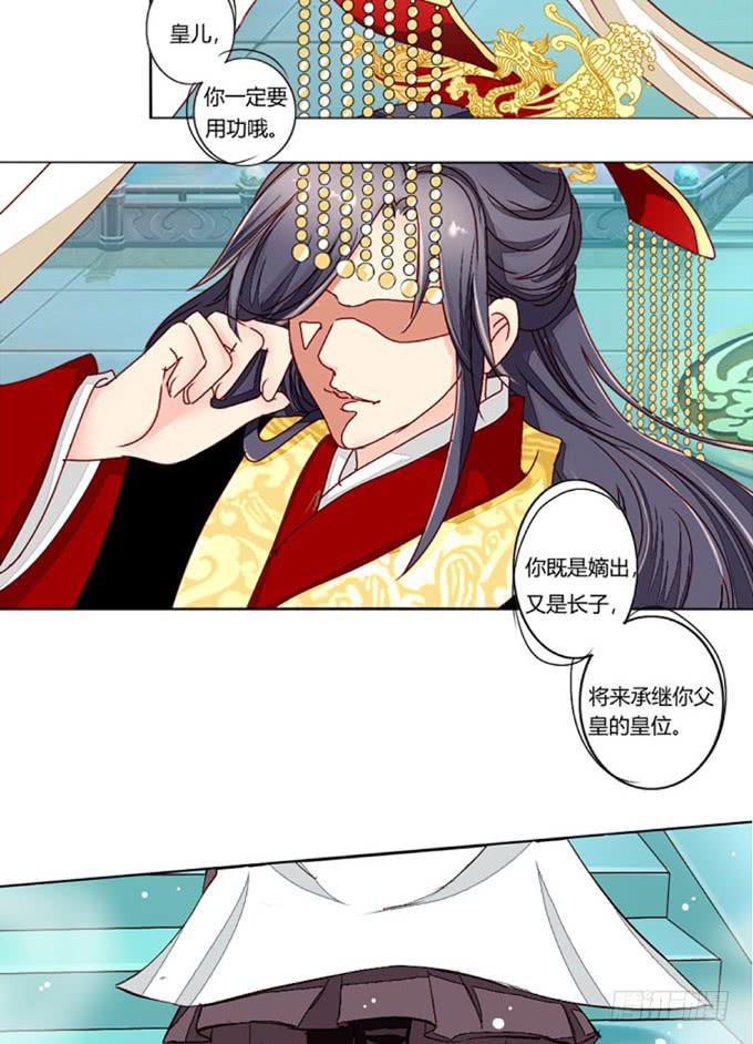 皇后-第71话