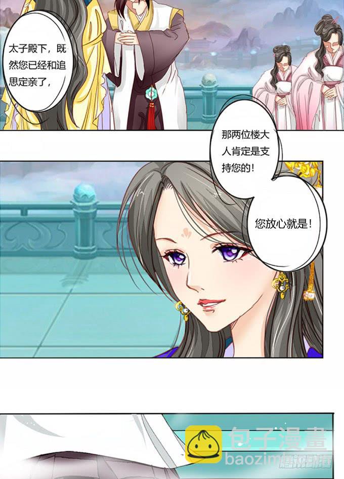 皇后-第71话