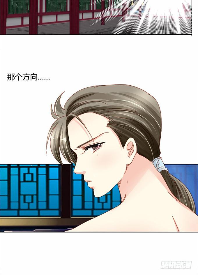 秘史（中）-第73话