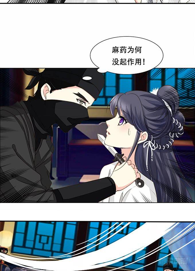 秘史（中）-第73话