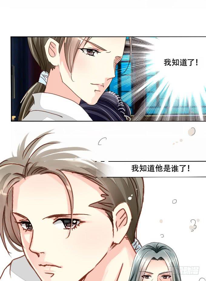 秘史（中）-第73话
