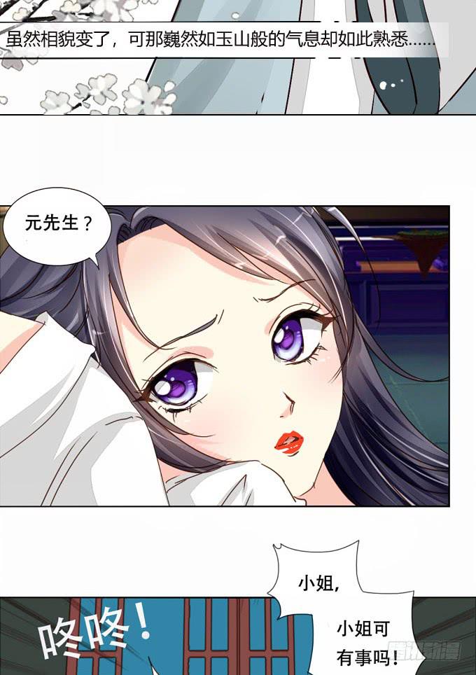 秘史（中）-第73话