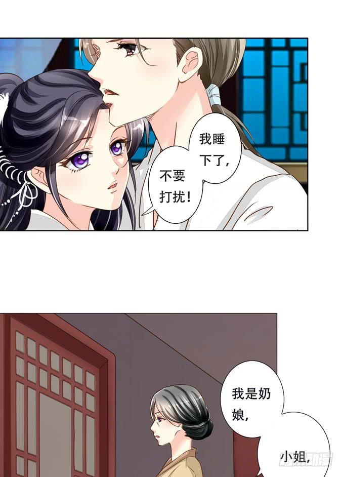 秘史（中）-第73话